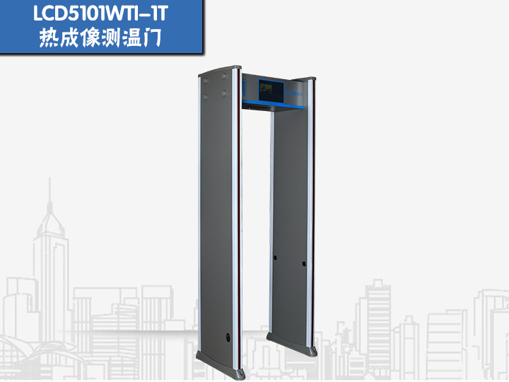 LCD5101WTI-1T 11.6英寸热成像测温门