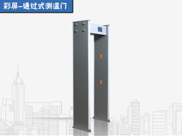 LCD470W-2T--通过式双探头测温门