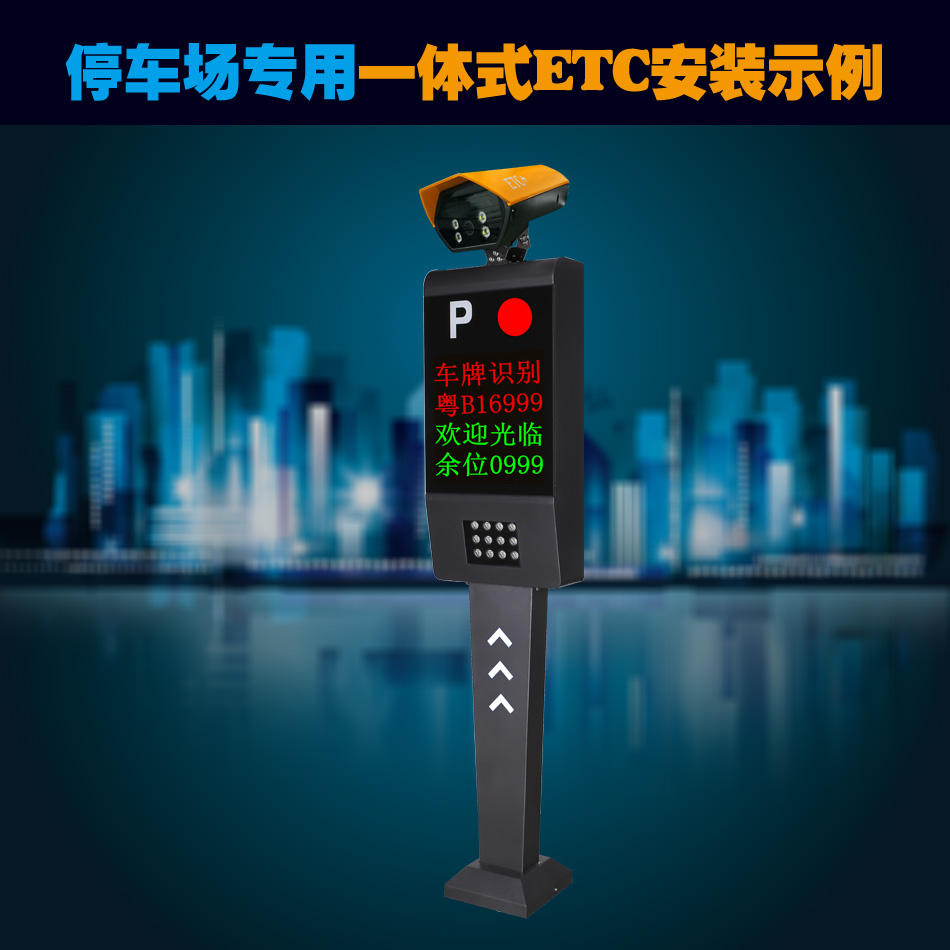 南京停车场收费系统有哪些支付方式